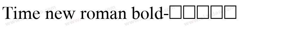Time new roman bold字体转换